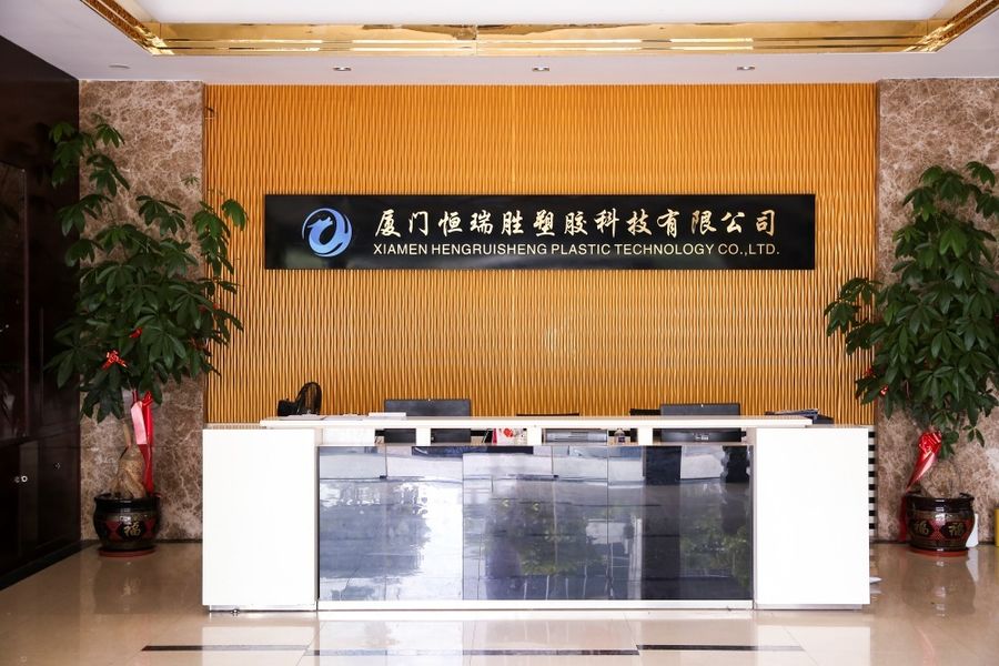 XIAMEN HENGRUISHENG PLASTIC TECHNOLOGY CO.LTD